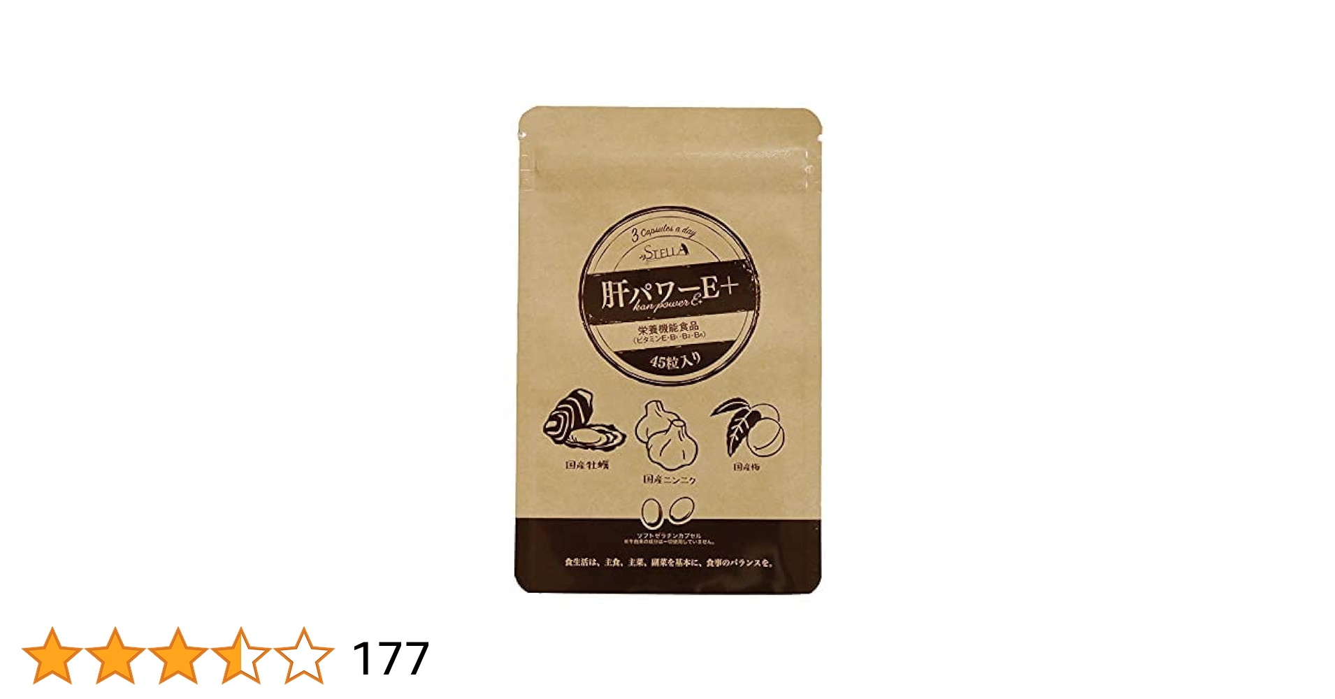 肝パワーEプラス　45粒×4袋 Amazon | 【牡蠣×にんにく×南高梅】ステラ漢方 肝パワーE+（45粒